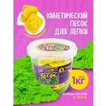 Кинетический песок Attivio 1 кг (зелёный)