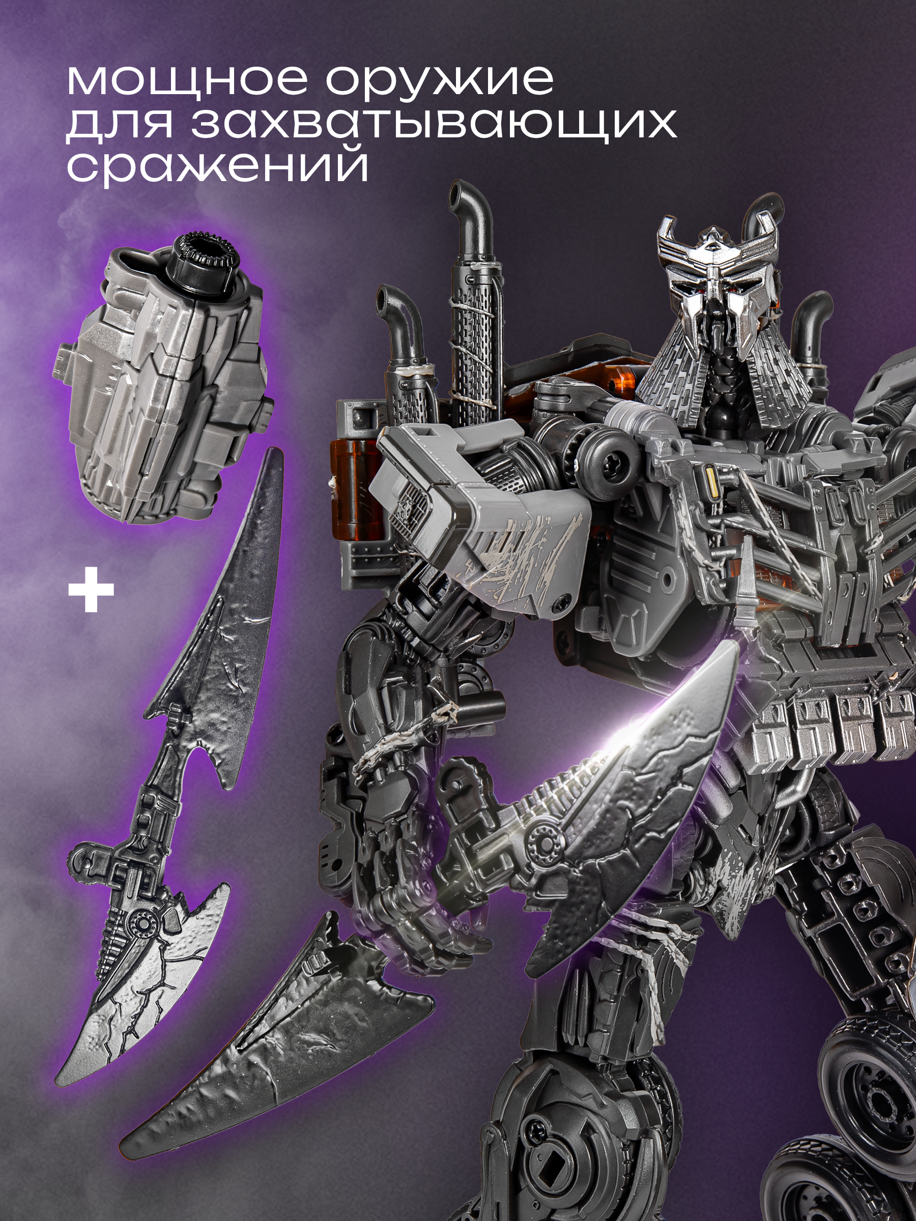 Фигурка BAZUMI Тарнсфоремр десептикон Скёрдж - фото 2