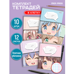 Тетрадь Prof-Press клетка 12 лист. 10 шт.