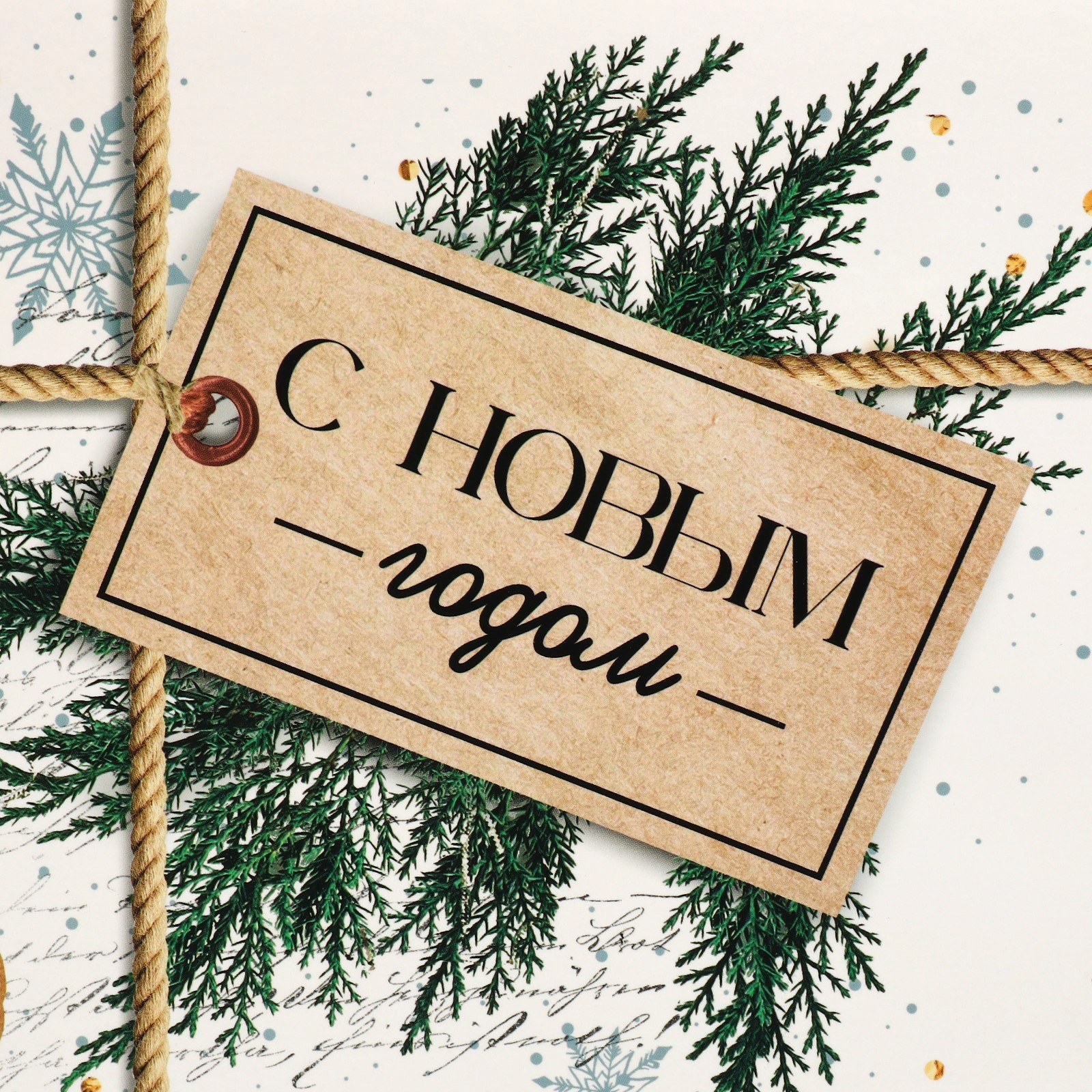 Коробка складная Дарите Счастье "С новым годом", 16 × 23 × 7,5 см - фото 4