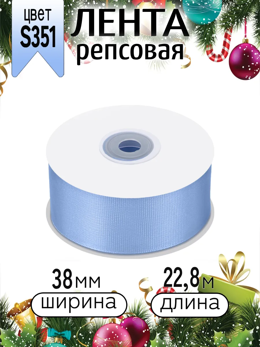 Лента для рукоделия и упаковки Magic 4 Hobby 38 мм голубая - фото 8