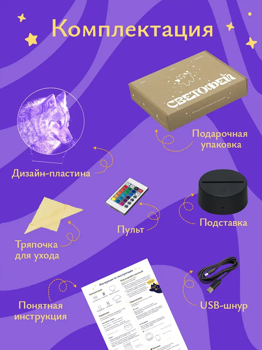 Ночник Светофей Монгольский волк - фото 9