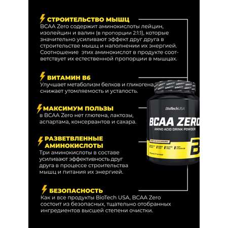 БЦАА BiotechUSA BCAA Zero 700 г. Персиковый чай
