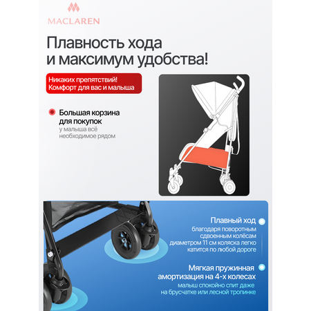 Коляска прогулочная Maclaren Mark II Black
