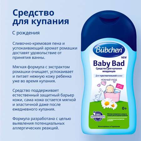 Экстракт Bubchen 400 мл