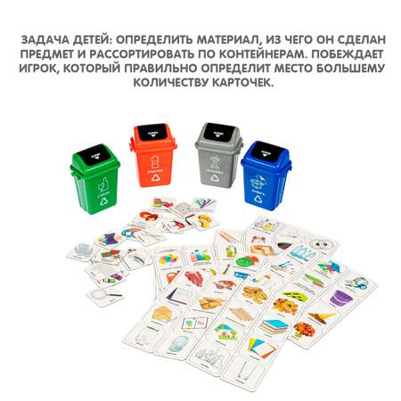 Настольная игра Bondibon обучающая Сортировка мусора