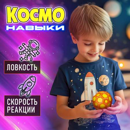Мяч детский moon ball Крутой Замес 1TOY попрыгунчик лунный галактический мон бол оранжевый