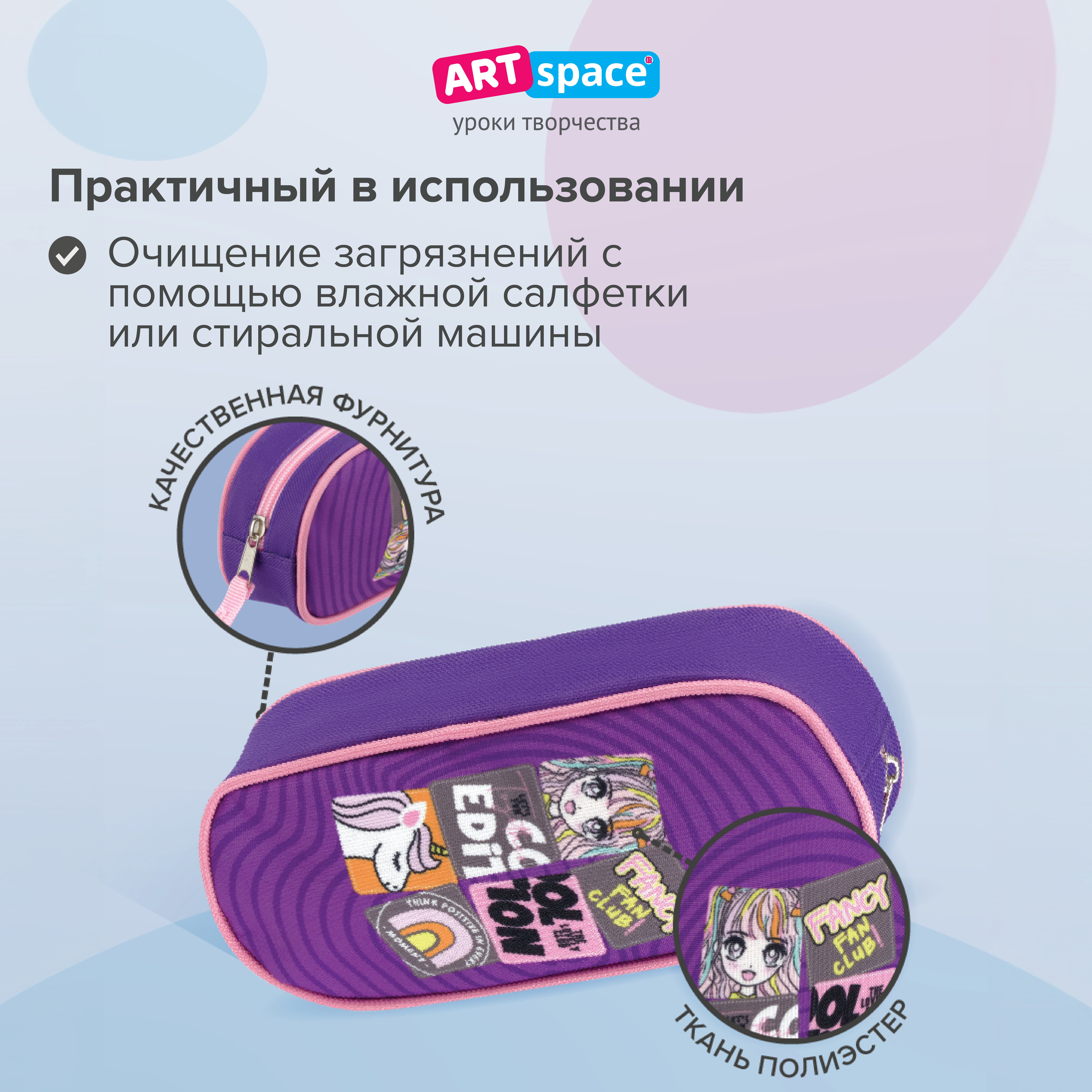 Пенал Спейс - фото 3