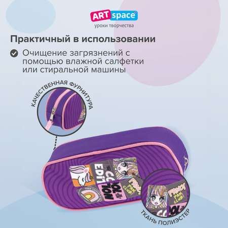 Пенал Спейс