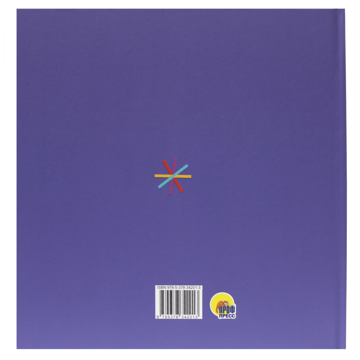 Фотоальбом Проф-Пресс Альбом именинника. У меня день рождения. Октябрь - фото 2