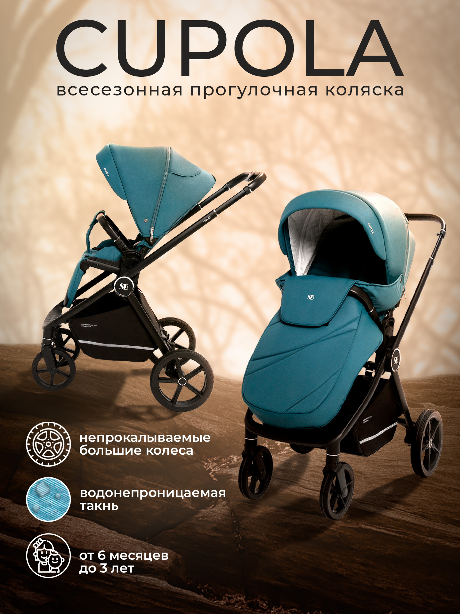 Коляска прогулочная Sweet Baby зеленый - фото 1