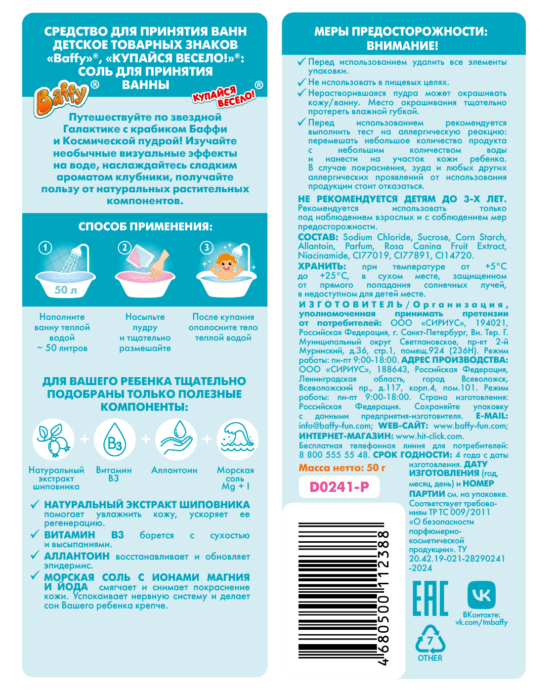 Пудра Baffy розовая - фото 4