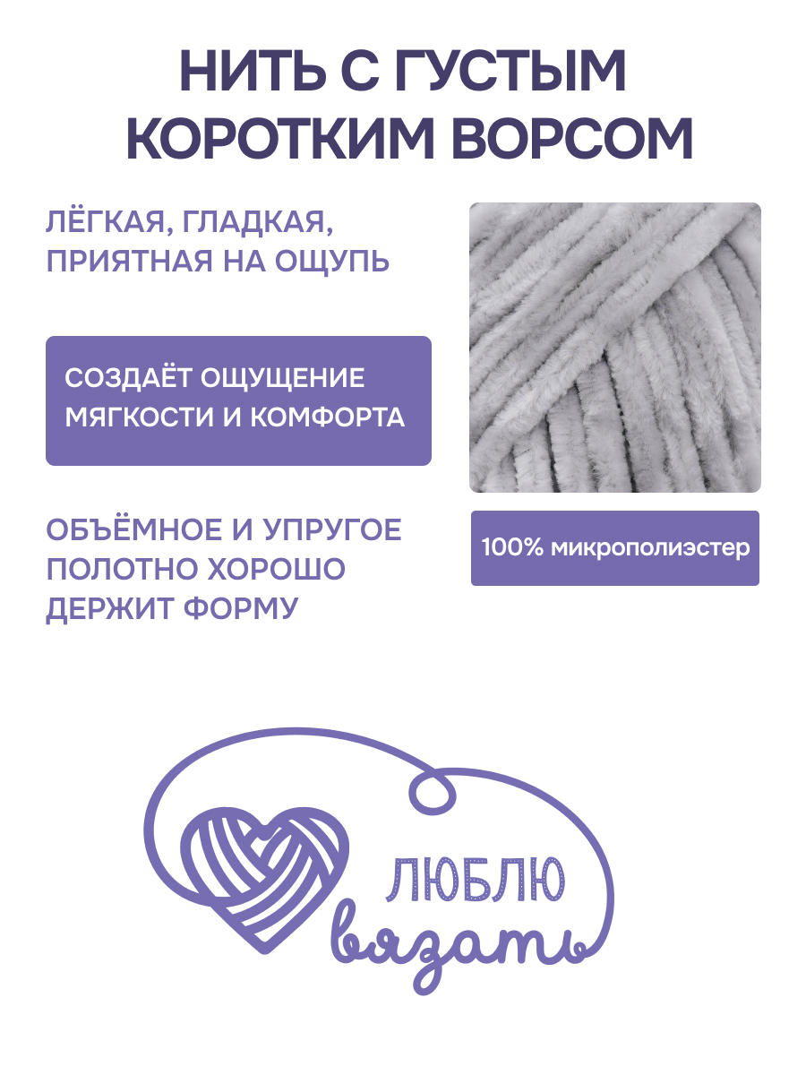 Пряжа для вязания Люблю Вязать 100г 120м 3шт - фото 2