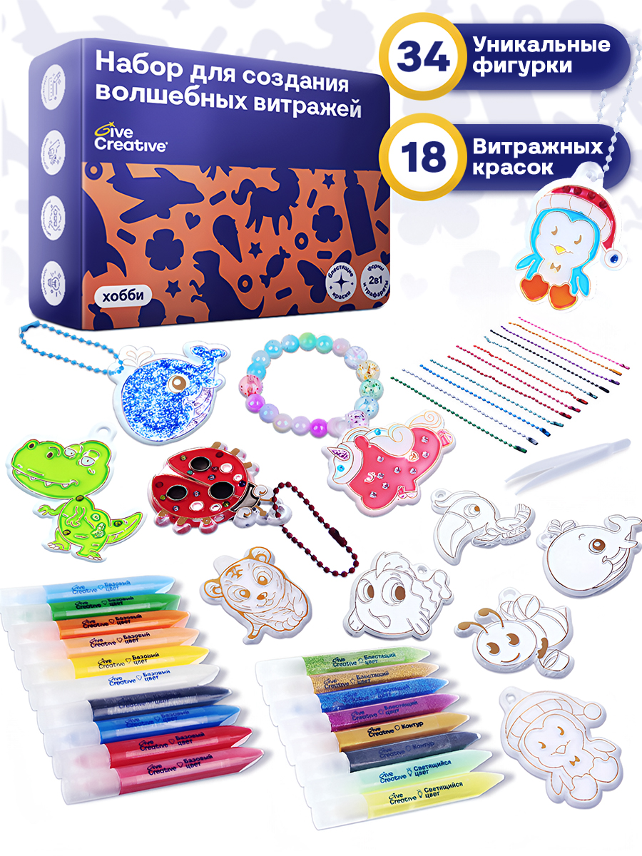 Витраж Give Creative Набор для создания витражей - фото 1