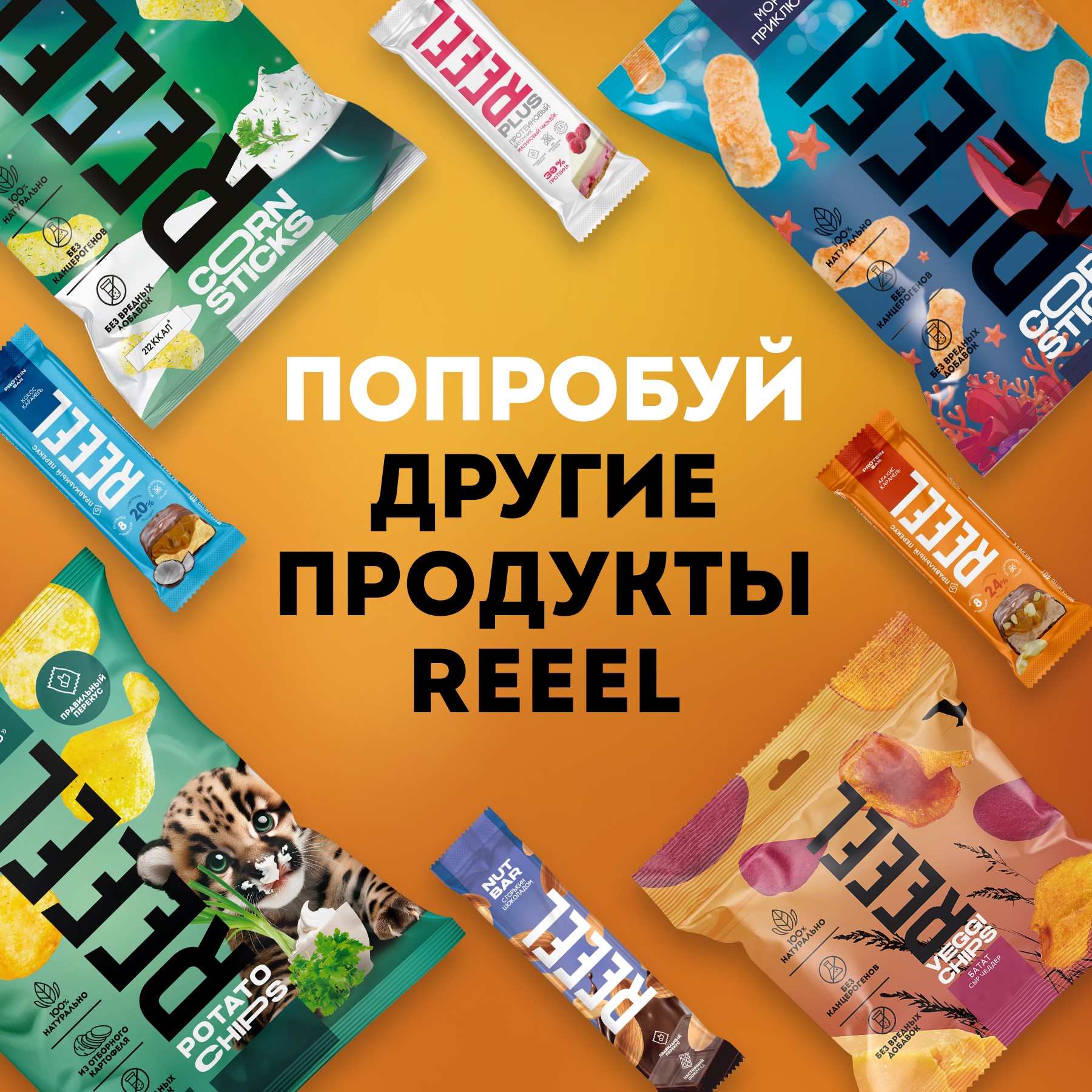 Попкорн REEEL Соленая карамель 55 г - фото 6