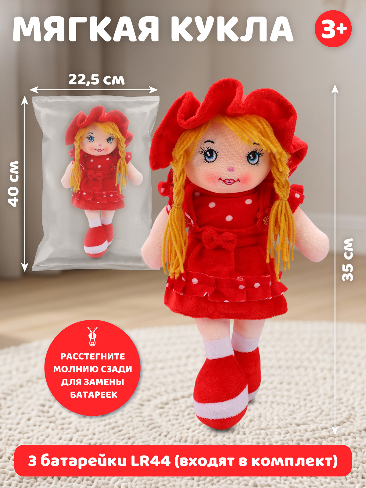 Мягкая игрушка AMORE BELLO говорящая 35см - фото 4