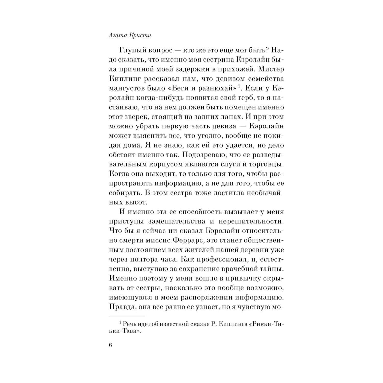 Книга детективы Эксмо Pocket book в ассортименте - фото 24