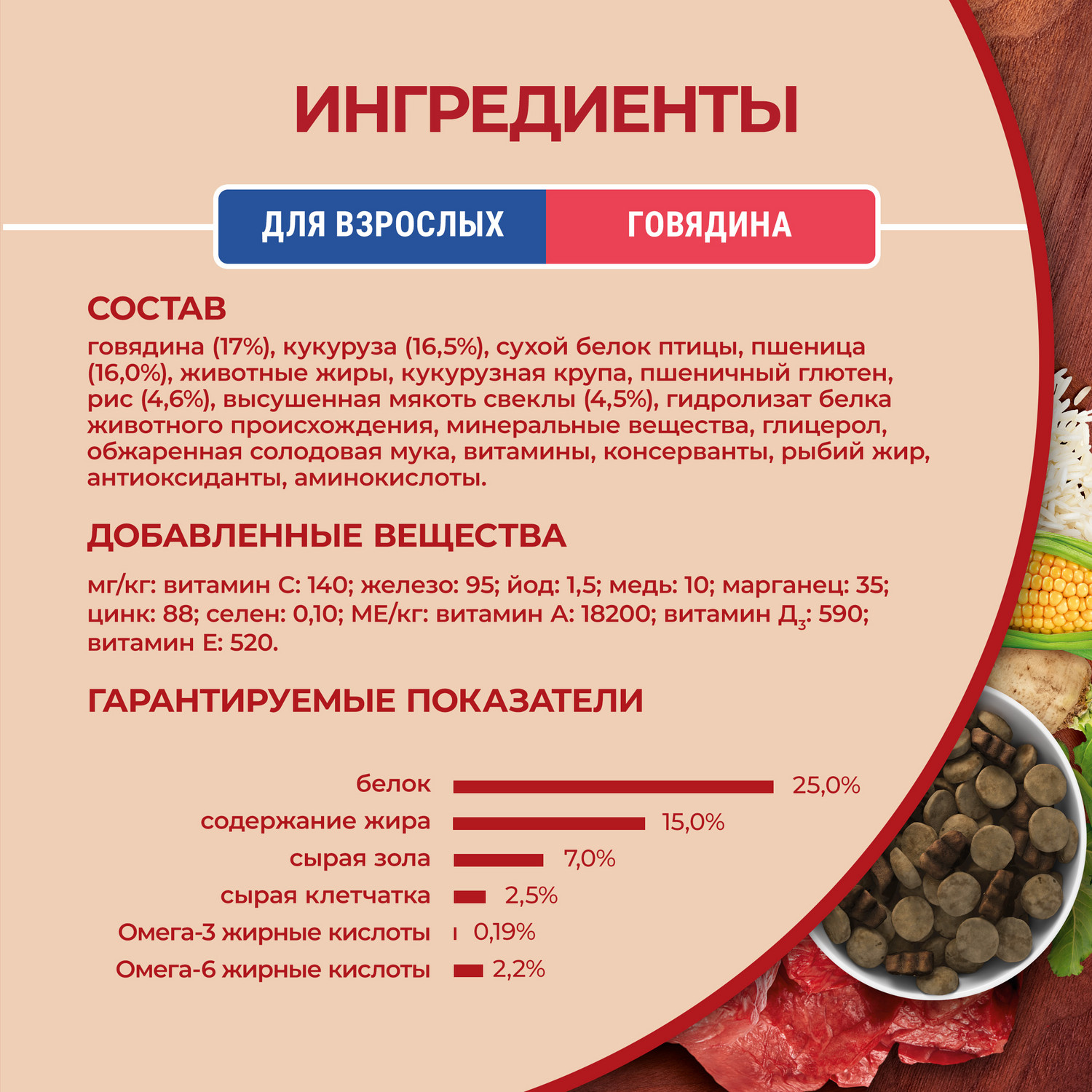 Корм для собак Purina One средних и крупных пород говядина-рис 1.8кг - фото 6