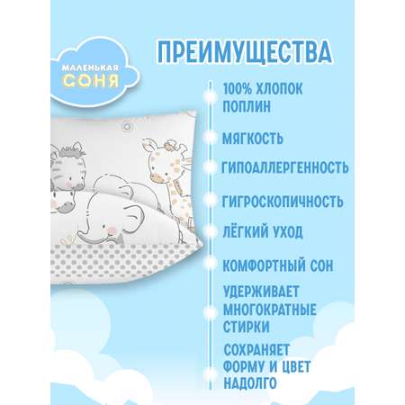 Наволочка Маленькая соня 60 x 40 см 1 шт.