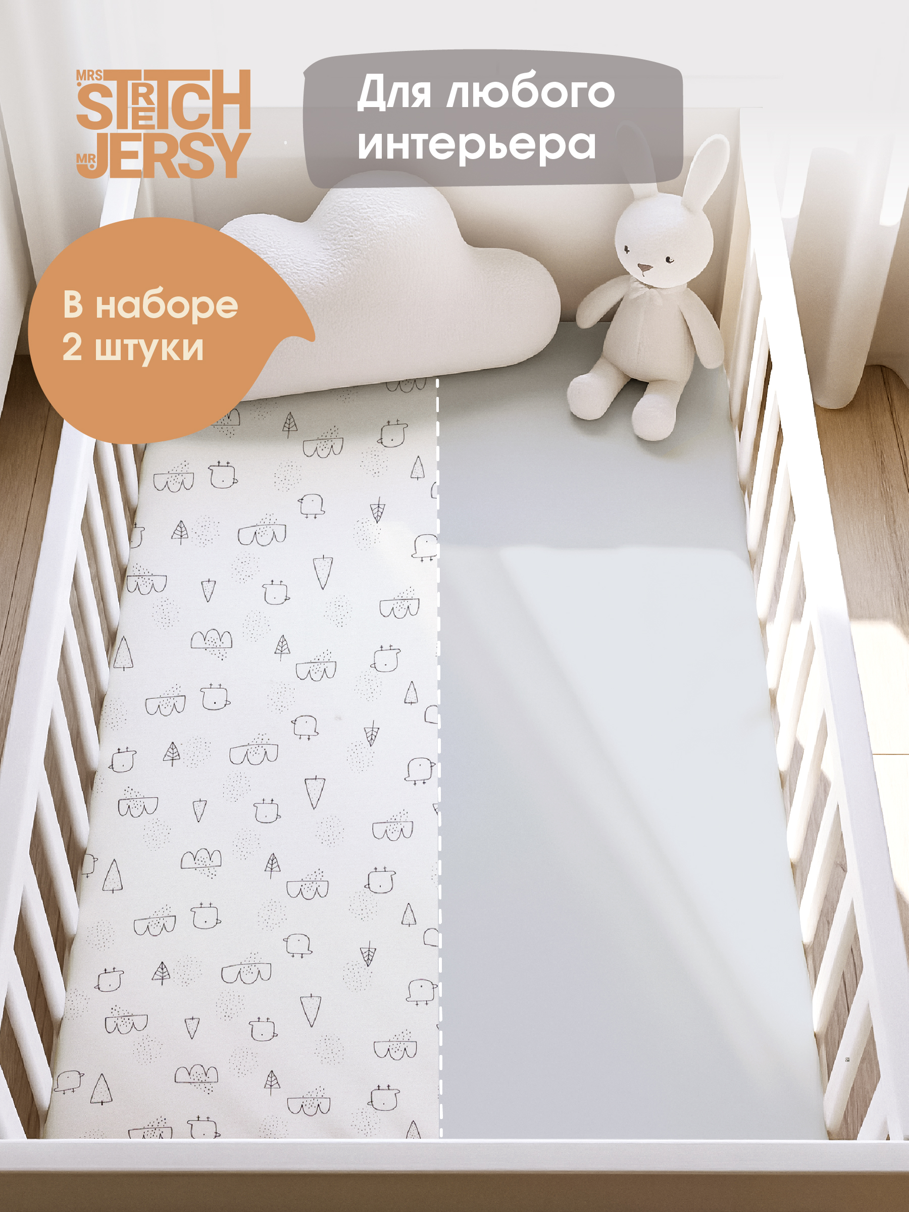 Простыня Mrs.Stretch Mr.Jersy 60 x 120 см на резинке 2 шт. - фото 3