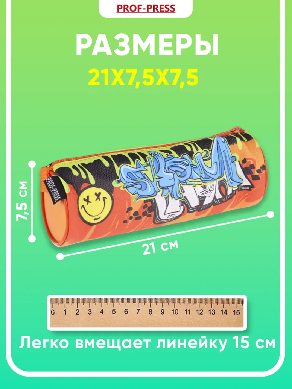 Пенал тубус Prof-Press - фото 4