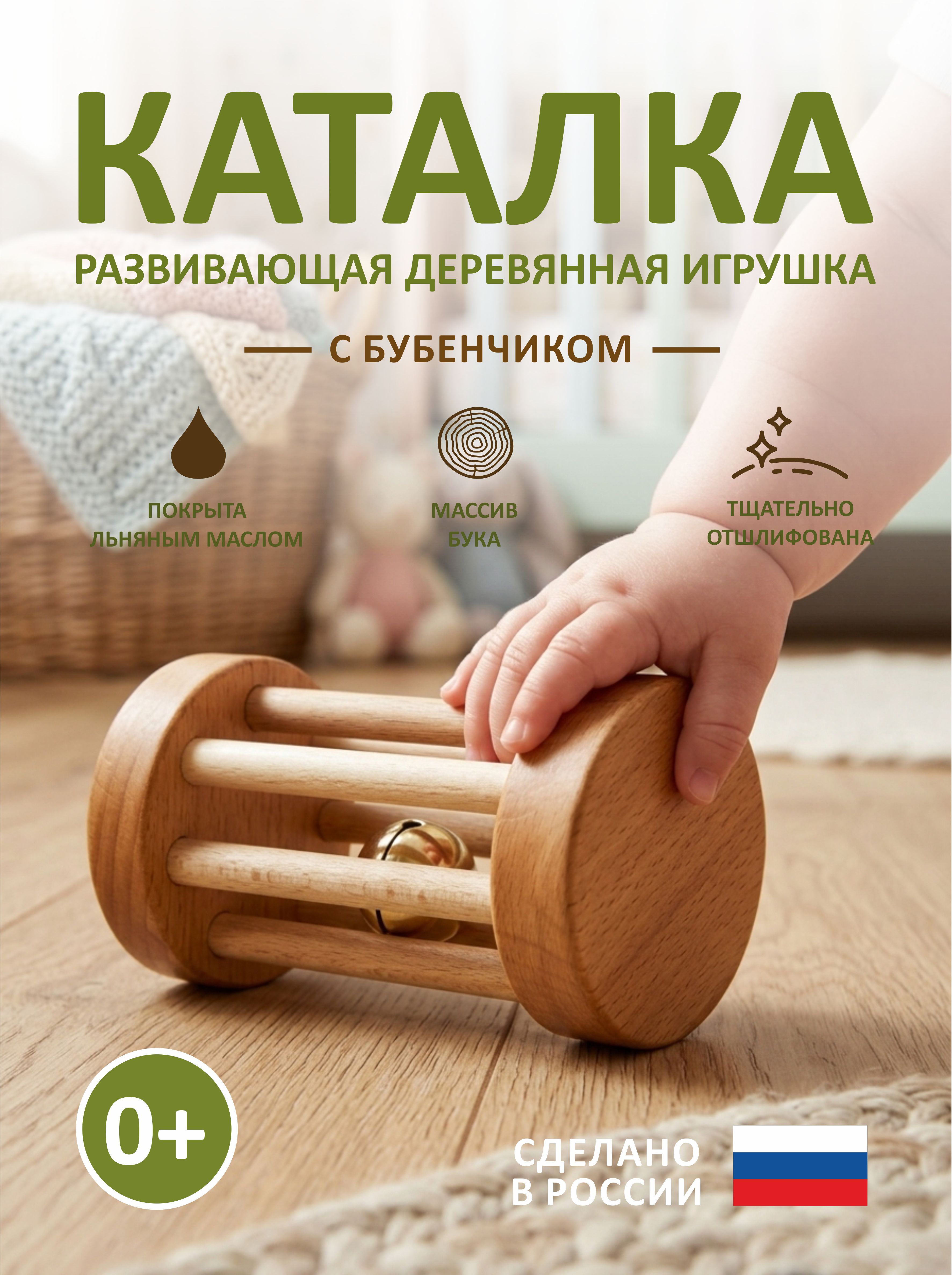 Игрушка FEiDUBEi каталка Барабанчик с бубенчиком - фото 1