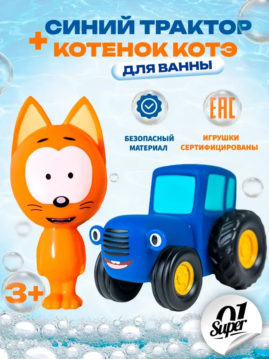 Игрушка Super01 - фото 1