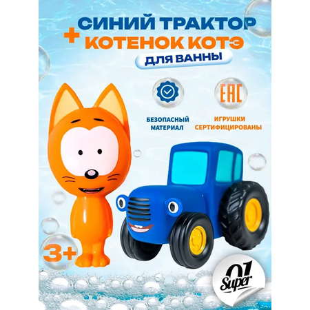 Игрушка Super01
