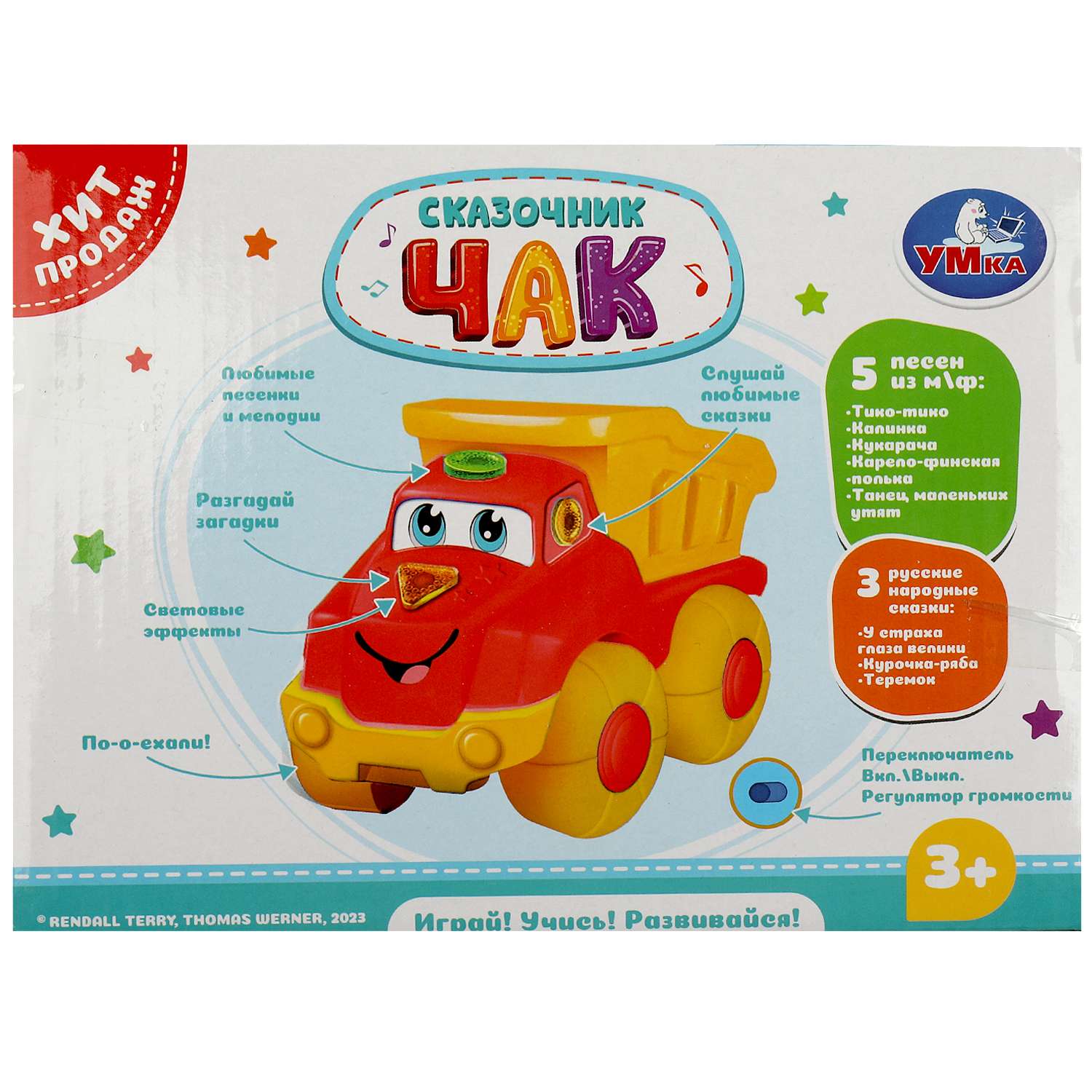 Игрушка УМка Сказочник - фото 6