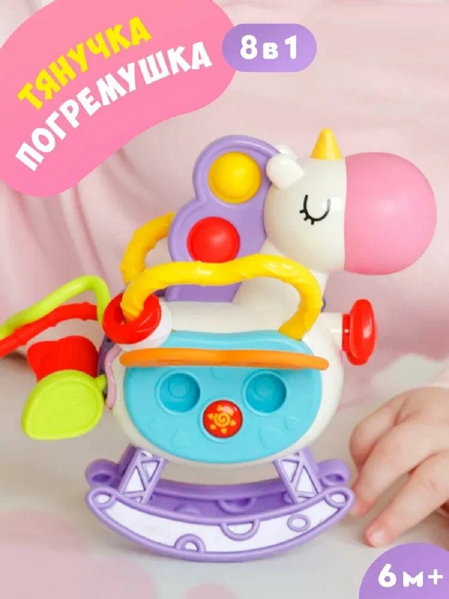 Игрушка ТОТОША Сенсорный Единорог с тянучками - фото 3