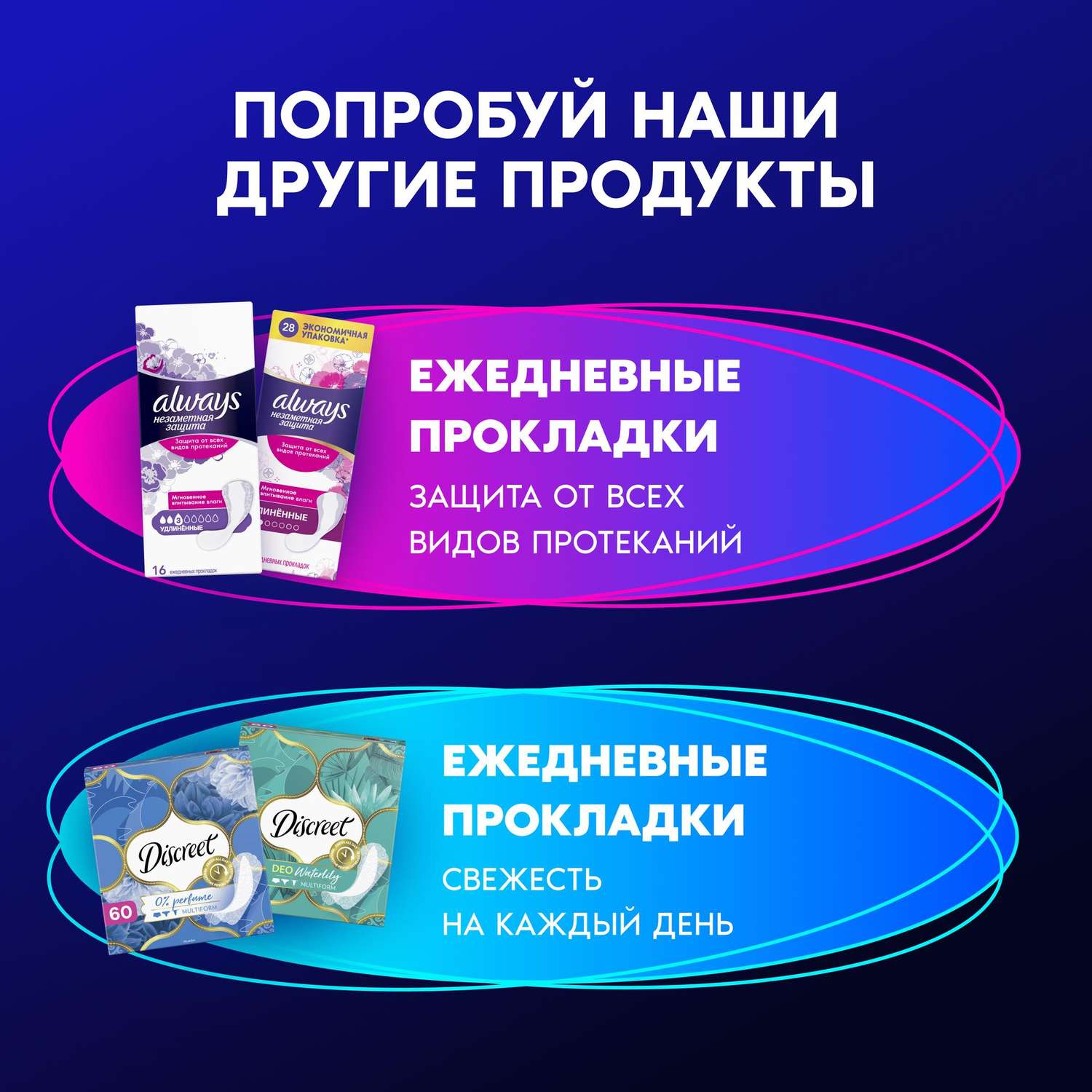 Прокладки гигиенические ALWAYS Ultra Platinum Night Single ультратонкие 6шт - фото 8