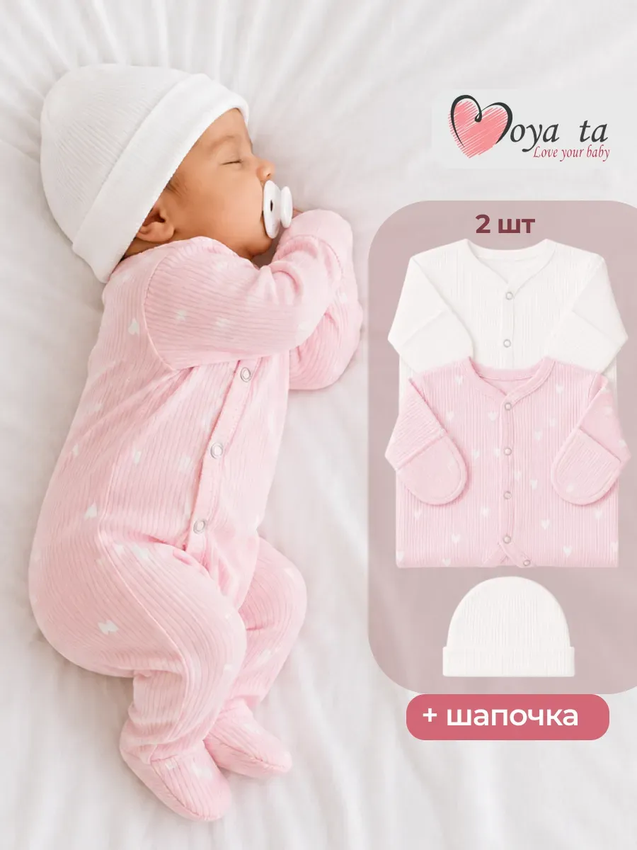 Комбинезон 2 шт Moya ta slip2_heart_pink - фото 2