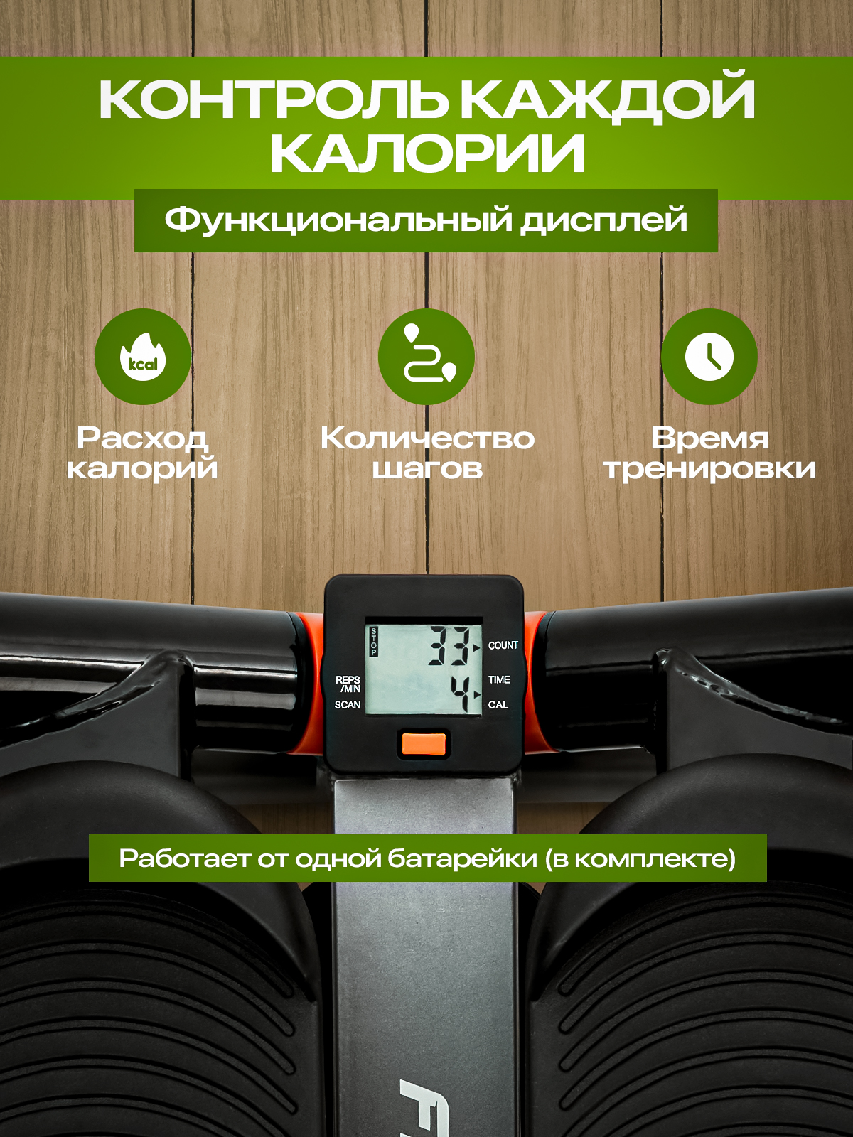 Степпер Fitronix power Hold 300 - фото 5