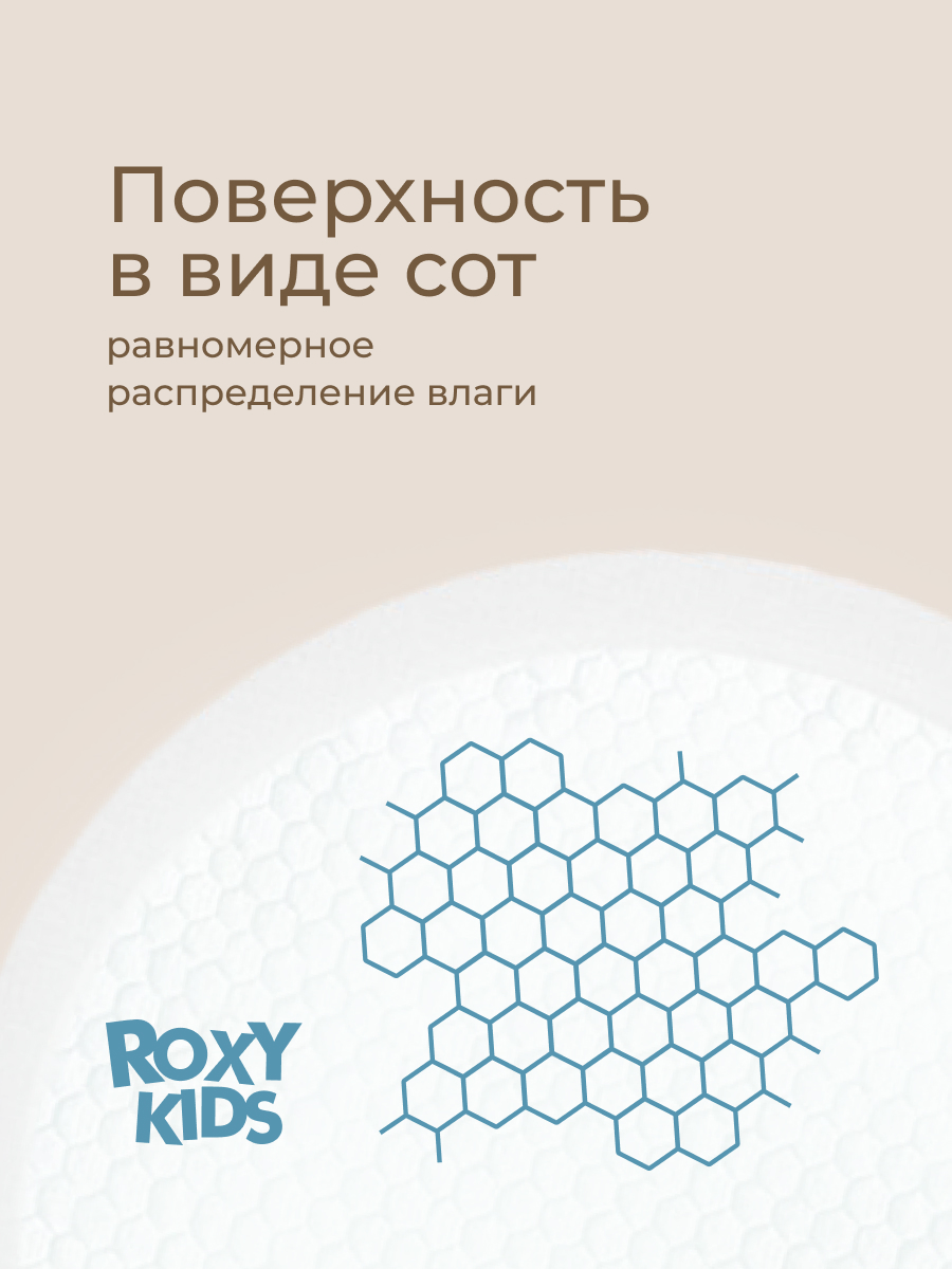 Вкладыши для груди ROXY-KIDS анатомические 60 шт. - фото 3