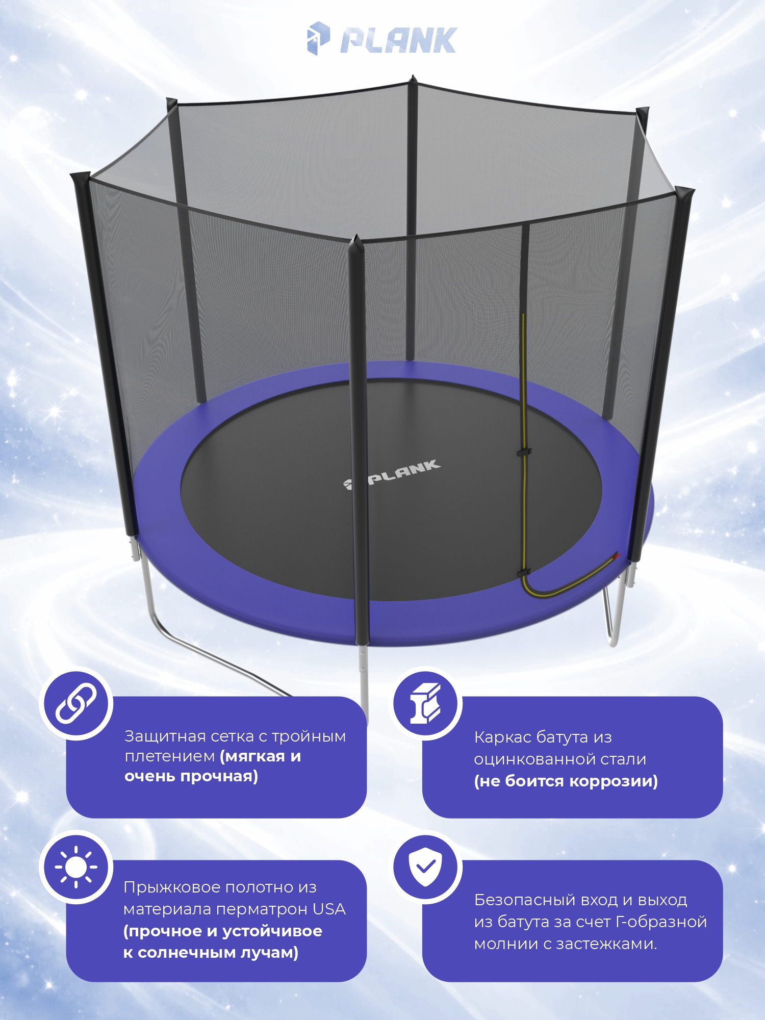 Батут уличный Plank Lite 10ft external 305 см с внешней сеткой - фото 4