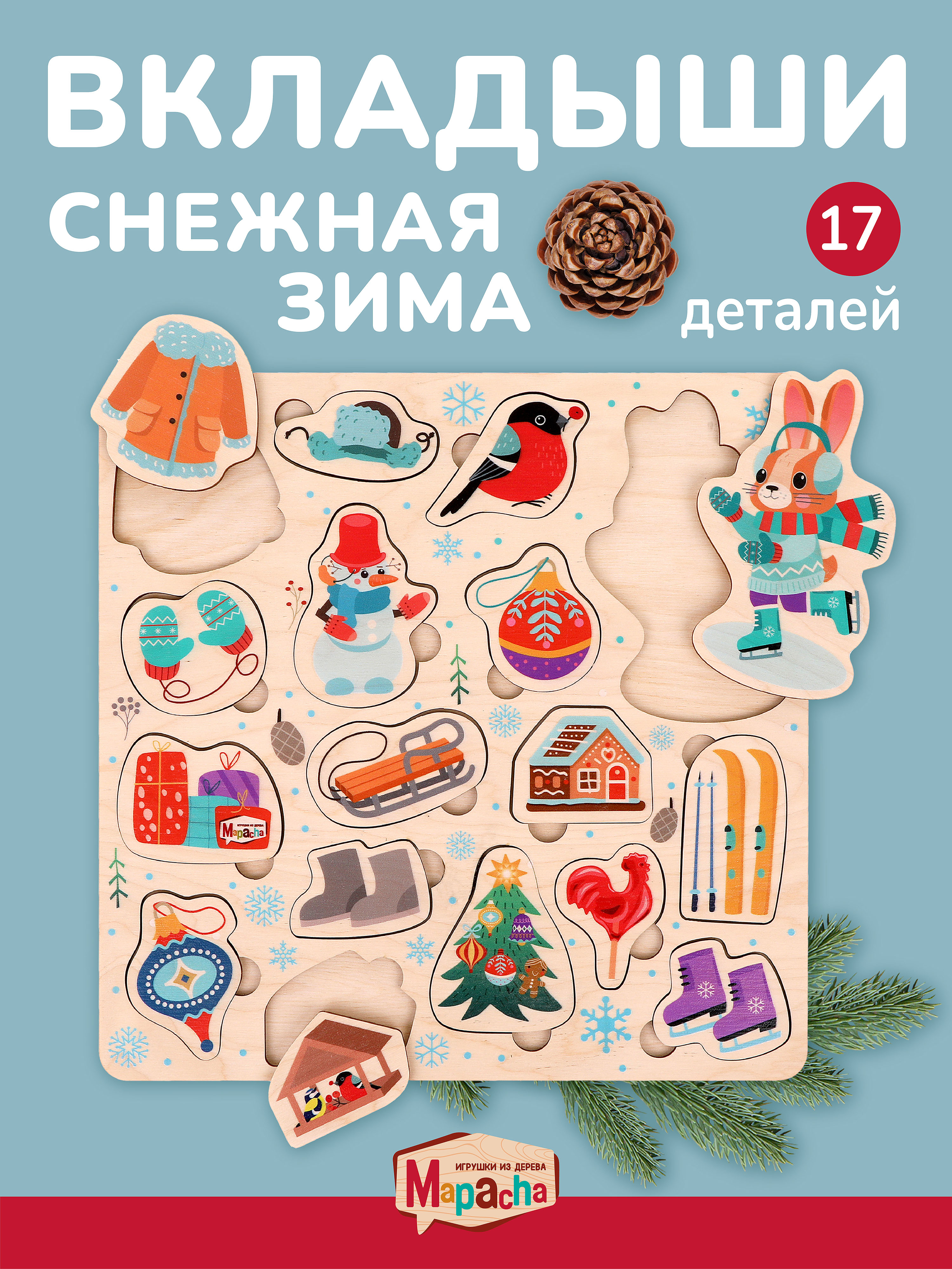 Игрушка Mapacha сортер Зима - фото 1