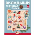 Игрушка Mapacha сортер Зима