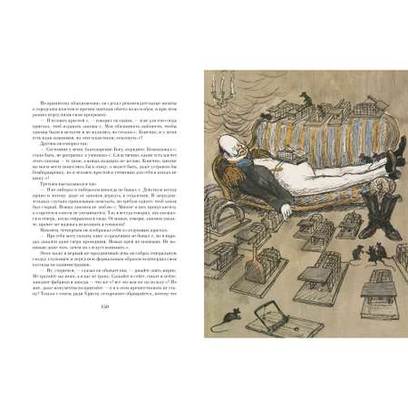 Книга АЗБУКА История одного города
