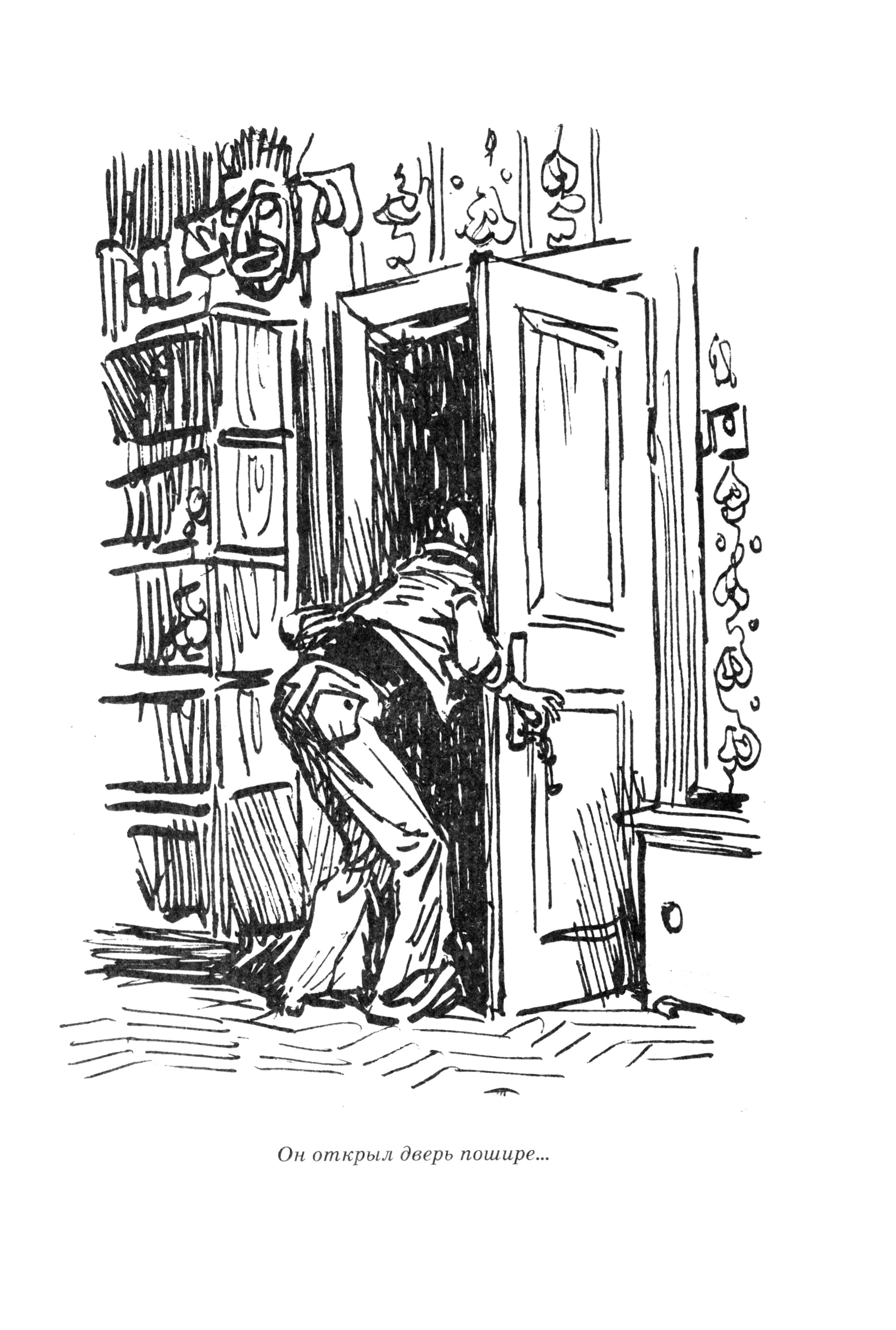 Книга Альфа-книга Сто лет тому вперед Пленники астероида - фото 7