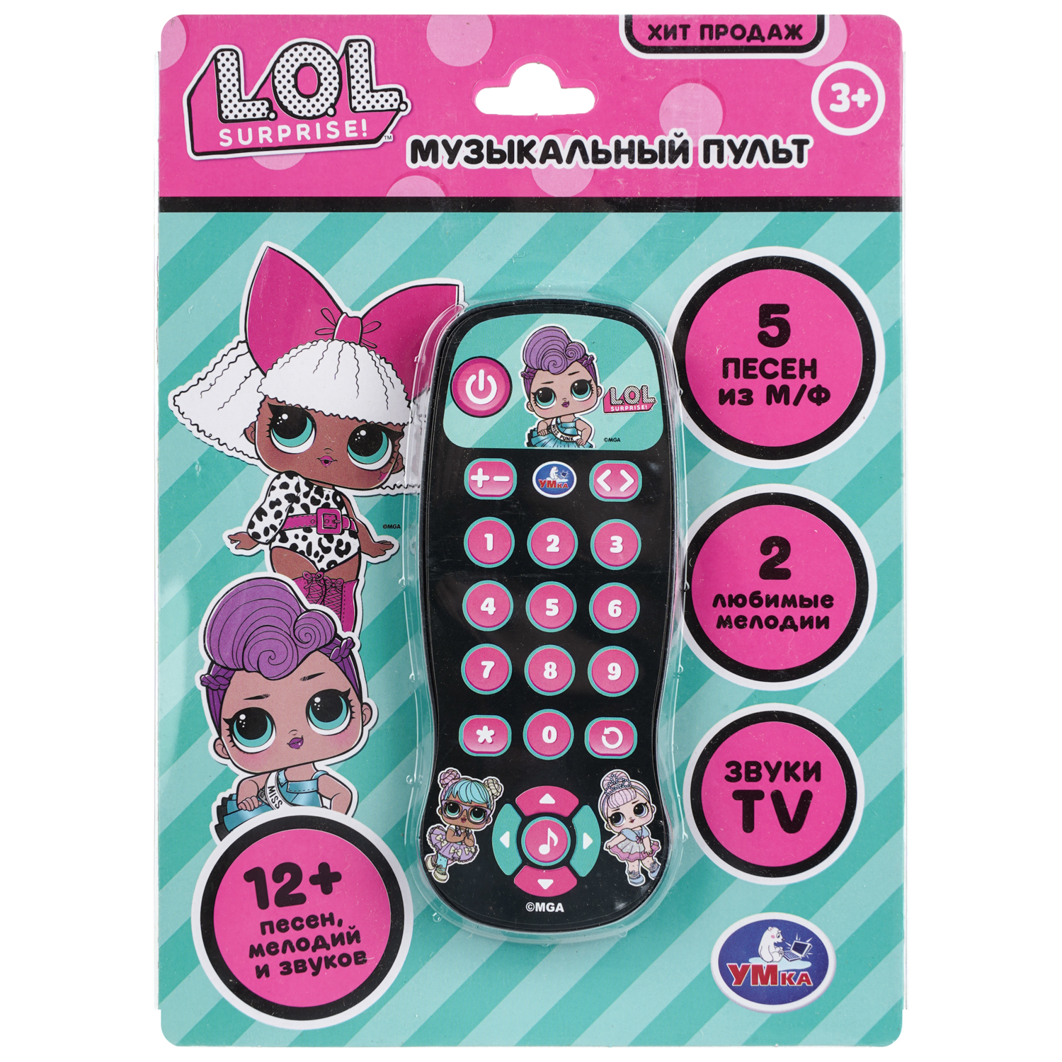 Игрушка УМка пульт Лол - фото 4