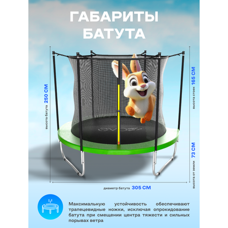 Батут каркасный EVO JUMP EVO jump Батут каркасный EVO JUMP Just Inside 10ft green