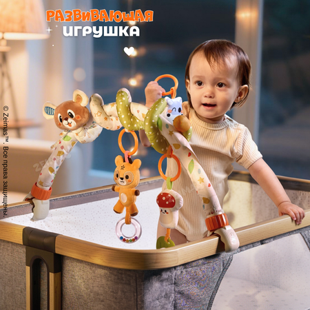 Игрушка Zeimas подвеска