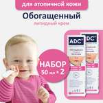 Крем ADC 100 мл 2 шт.