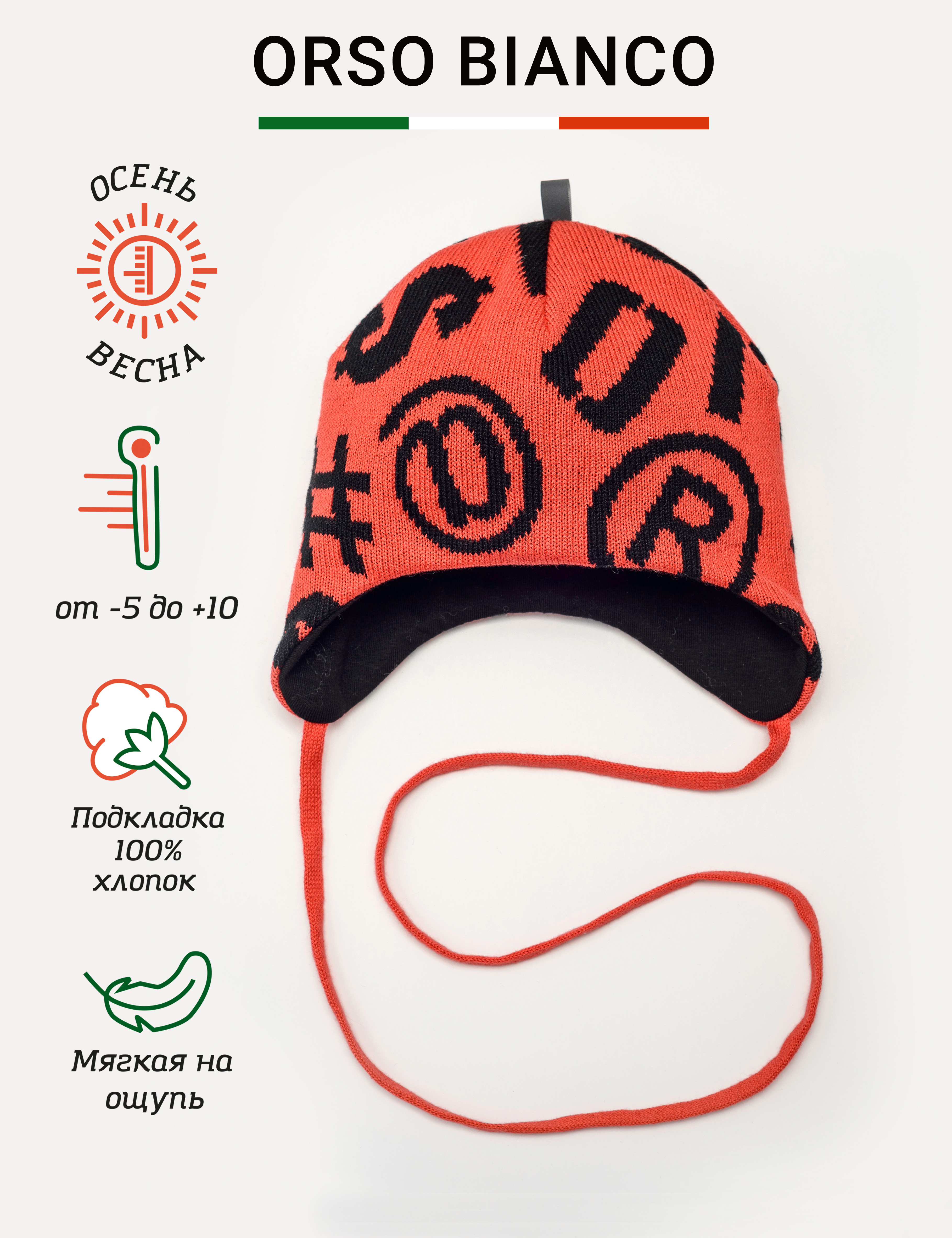 Шапка Orso Bianco 01549-22_коралловый - фото 2