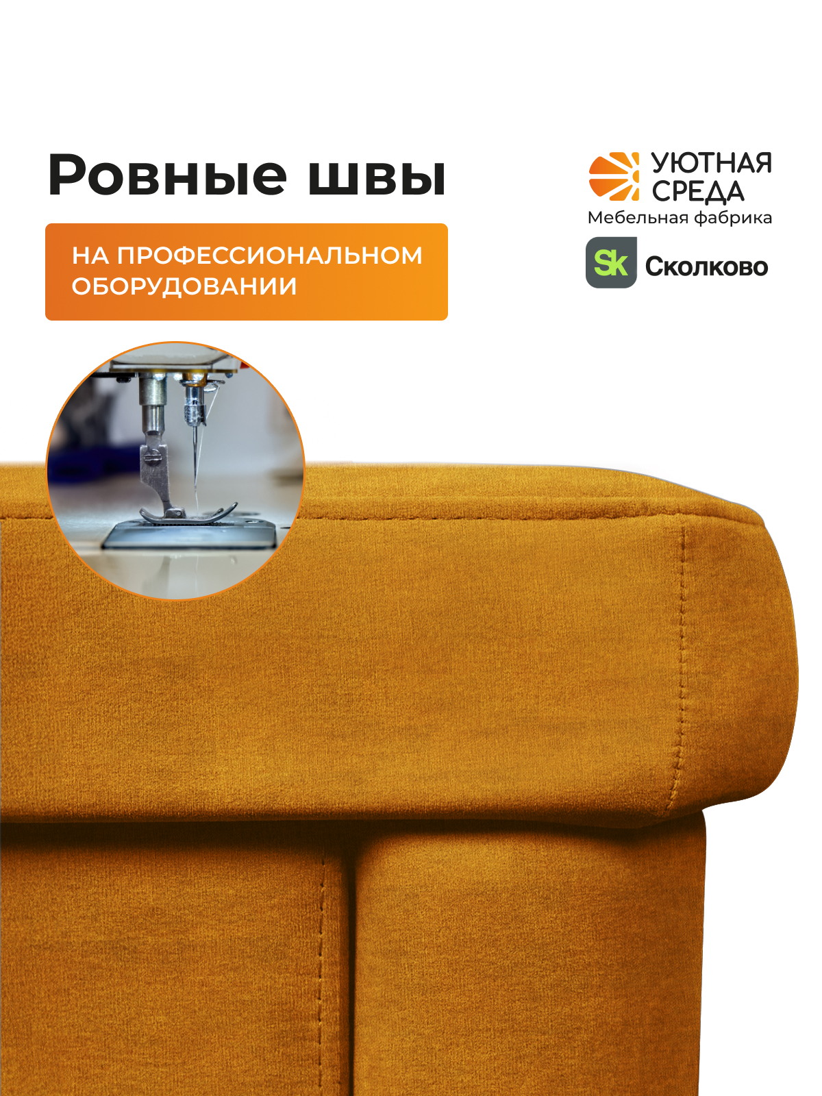 Диван Уютная среда раскладной рогожка желтый прав желтый - фото 9