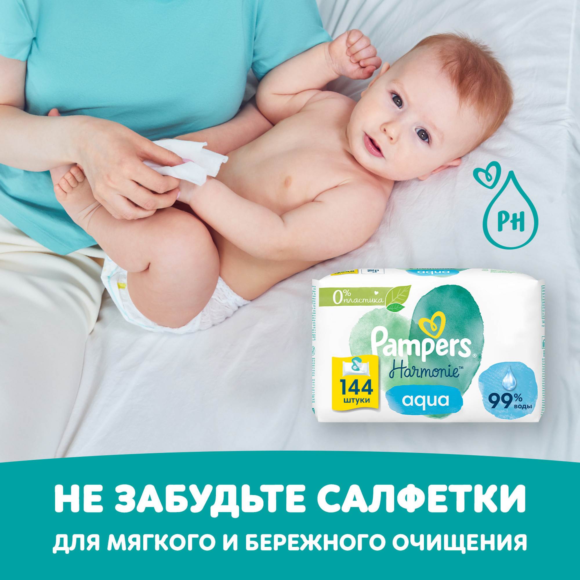 Трусики Pampers ночные 4 (9-15кг) 80 шт. - фото 11
