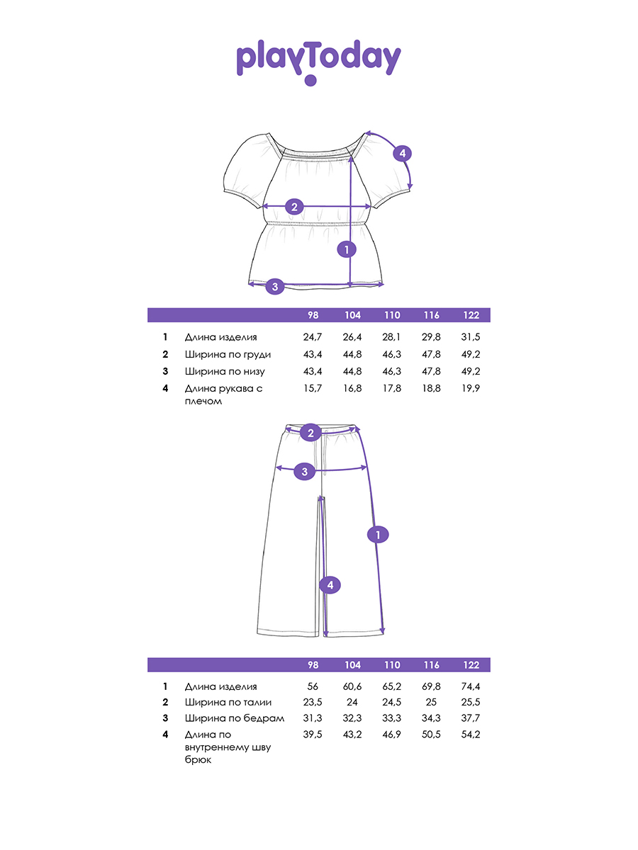 Комплект PlayToday 12622171 - фото 6