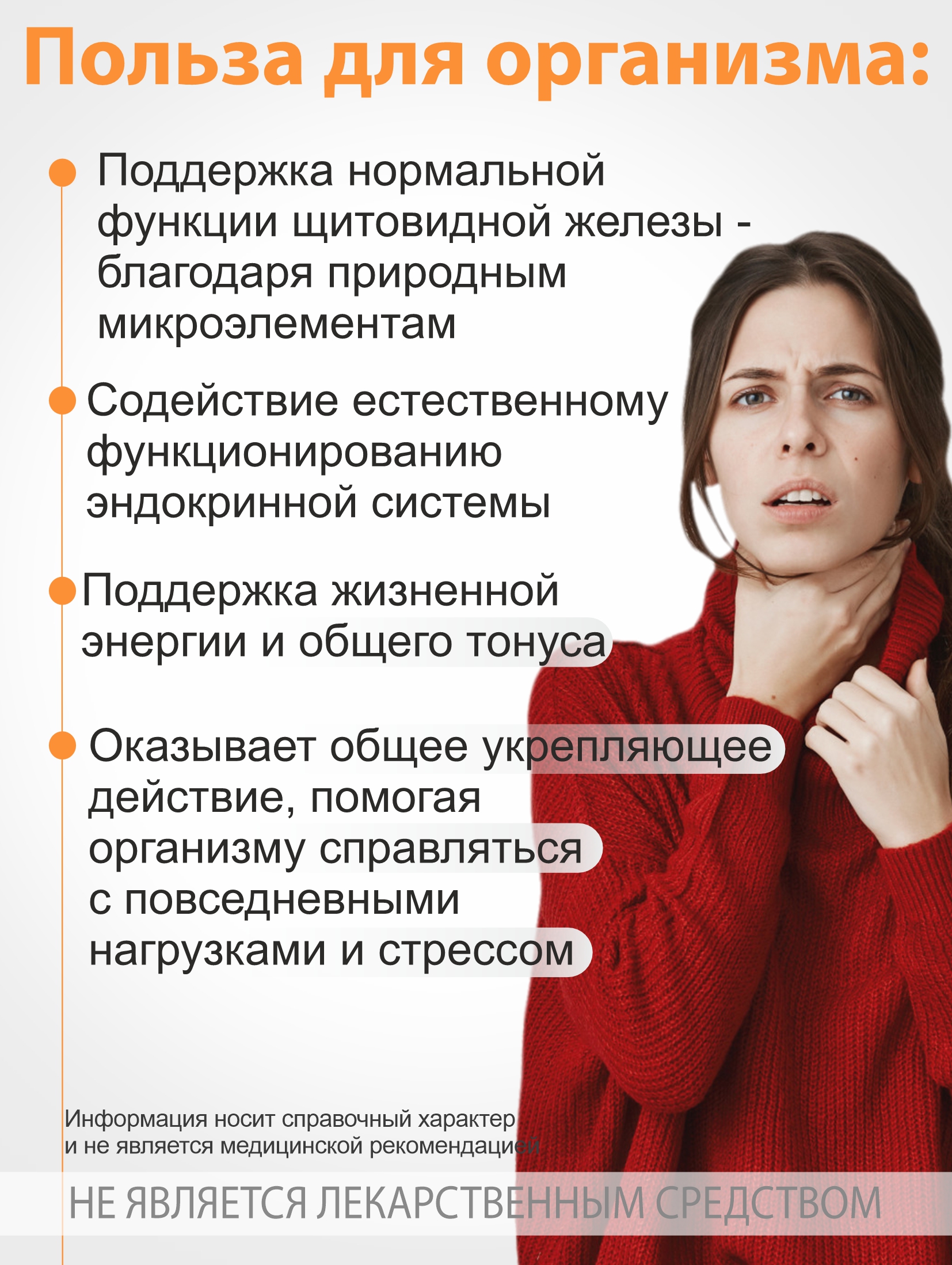 Концентрат пищевой Алтайские традиции Лапчатка белая корень + инозит 60 капсул - фото 3