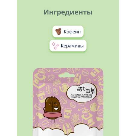 Маска Esfolio