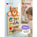 Игрушка Alatoys бизиборд в ассортименте